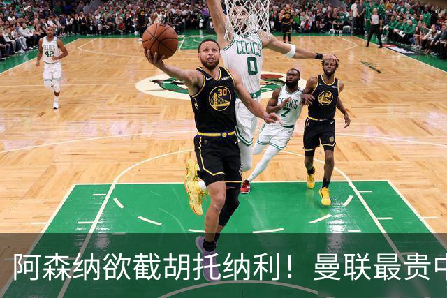 阿森纳欲截胡托纳利！曼联最贵中场新援仍悬而未决，拉爵没定签谁